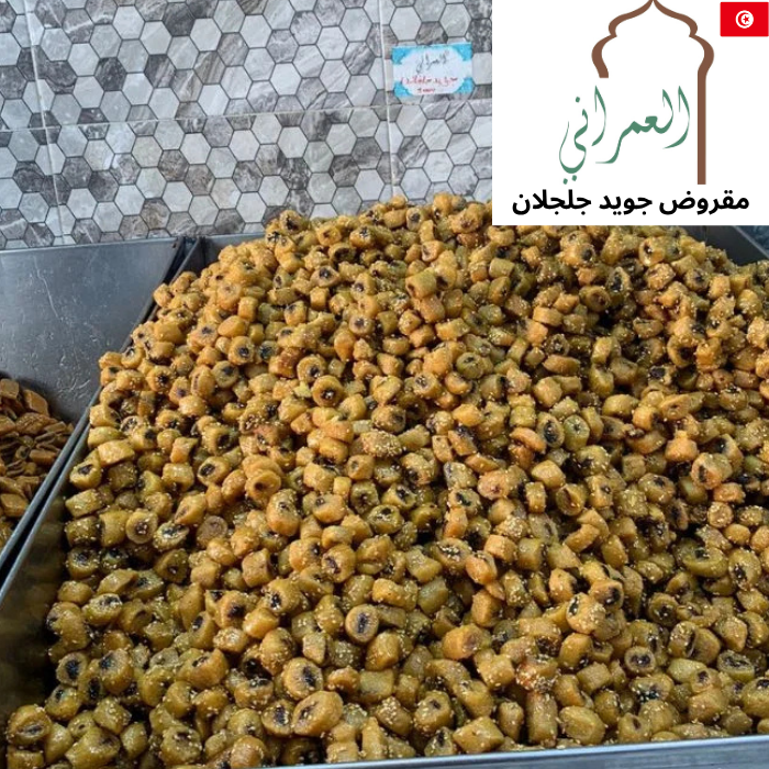 Makroud small with sesame (Omrani) 1KG