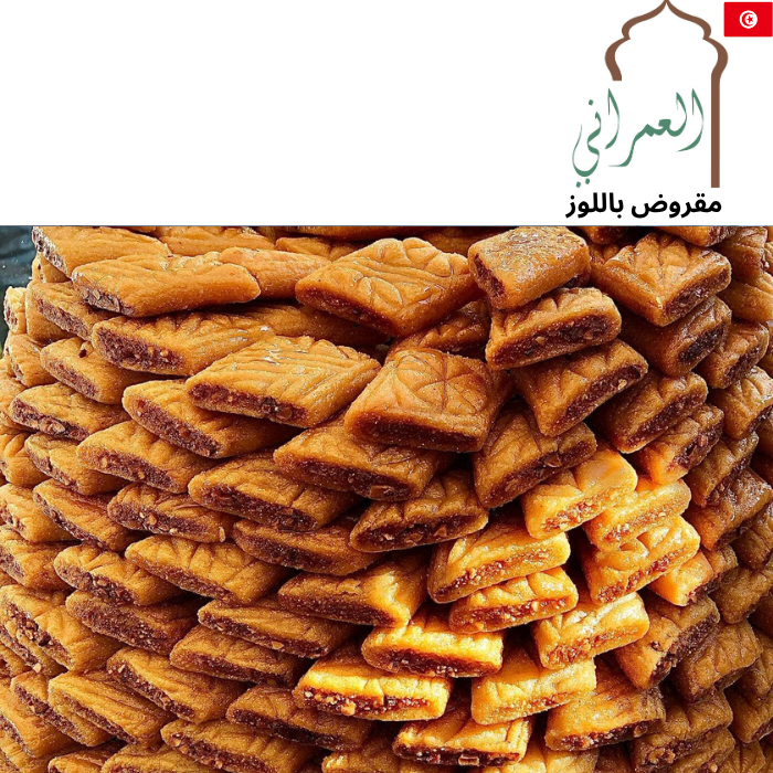 Makroud with almonds  (Omrani)  1KG