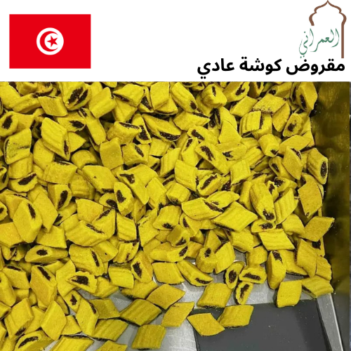 makroudh koucha normal 1kg